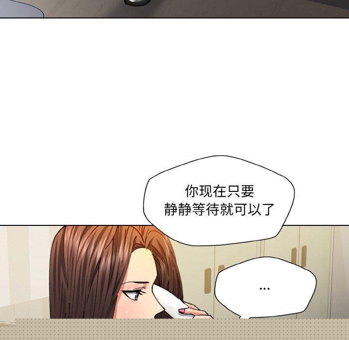 《了不起的她》漫画 第61話