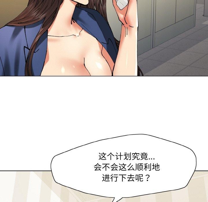 《了不起的她》漫画 第61話
