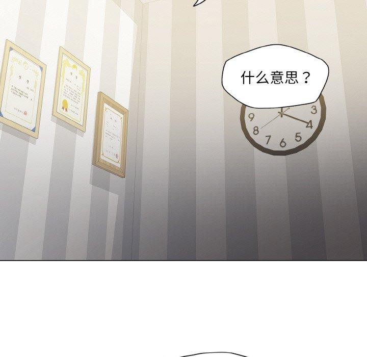 《了不起的她》漫画 第61話