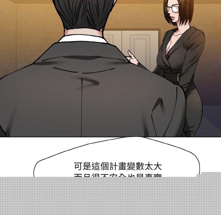 《了不起的她》漫画 第61話