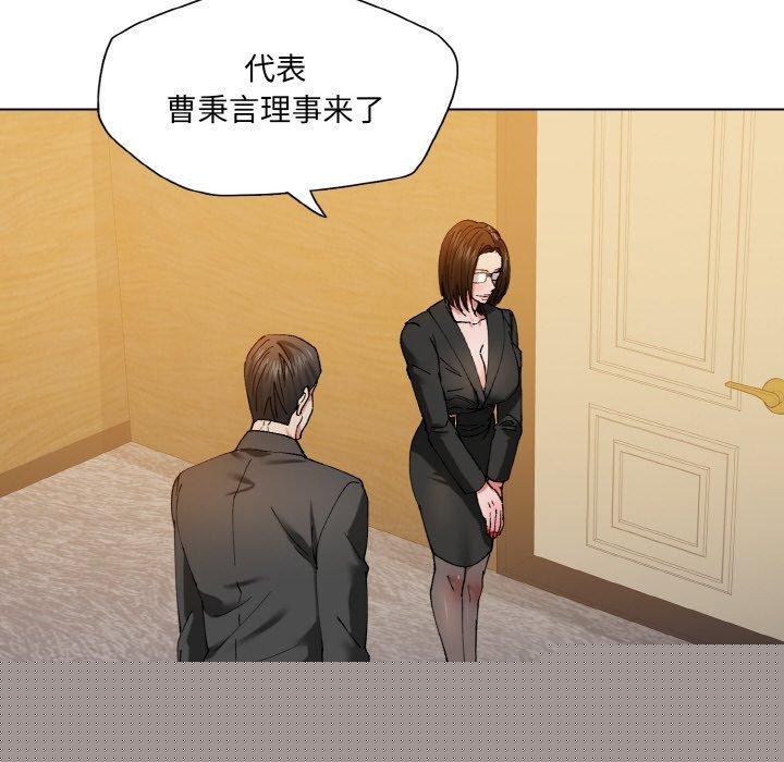 《了不起的她》漫画 第61話