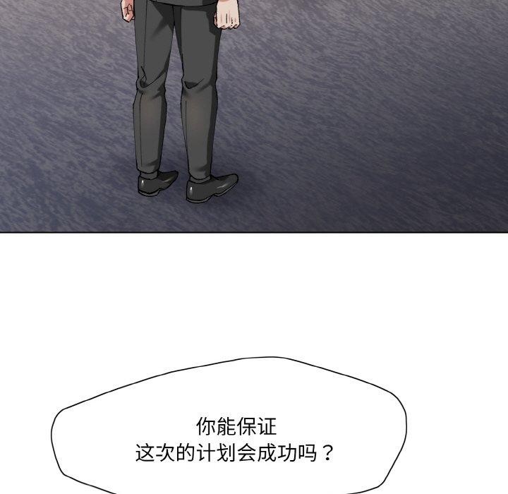 《了不起的她》漫画 第61話