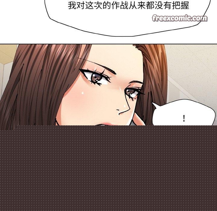 《了不起的她》漫画 第61話