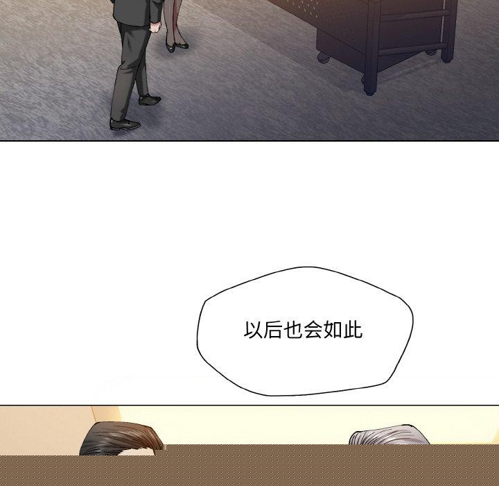 《了不起的她》漫画 第61話