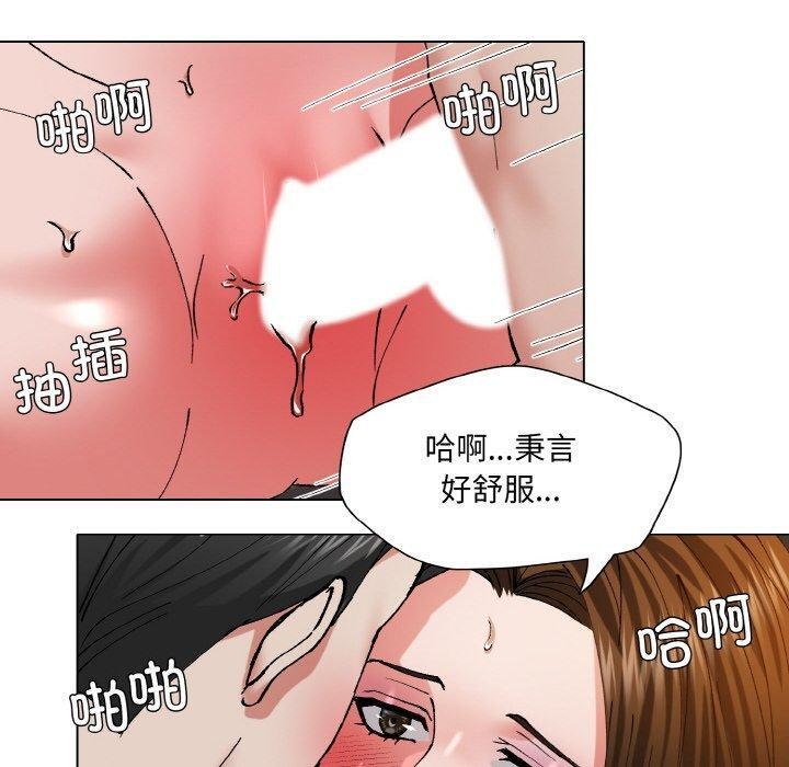 《了不起的她》漫画 第61話