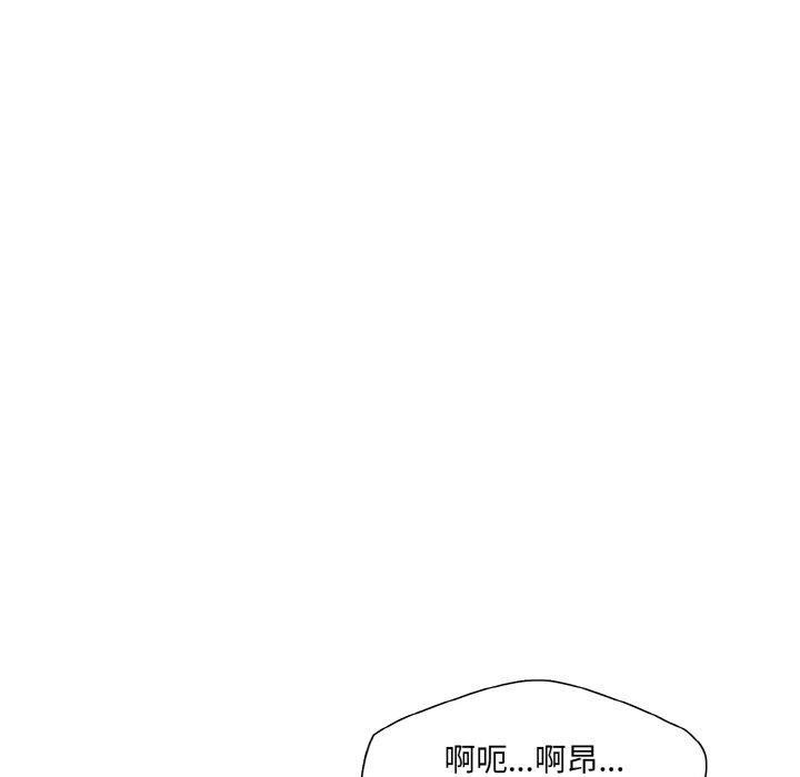 《了不起的她》漫画 第61話