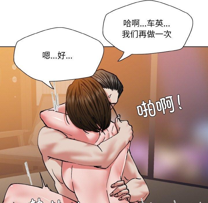 《了不起的她》漫画 第61話