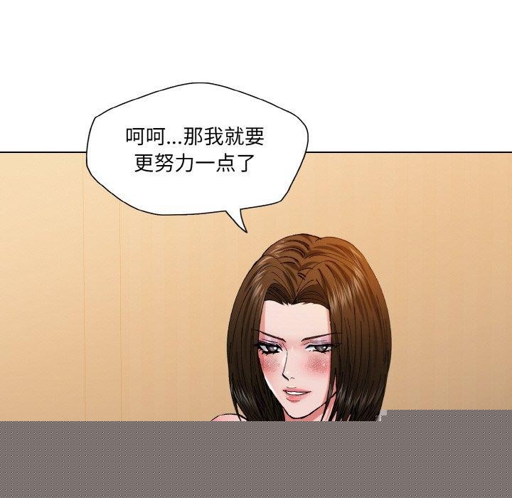 《了不起的她》漫画 第61話
