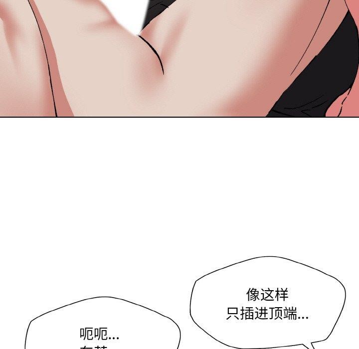 《了不起的她》漫画 第61話