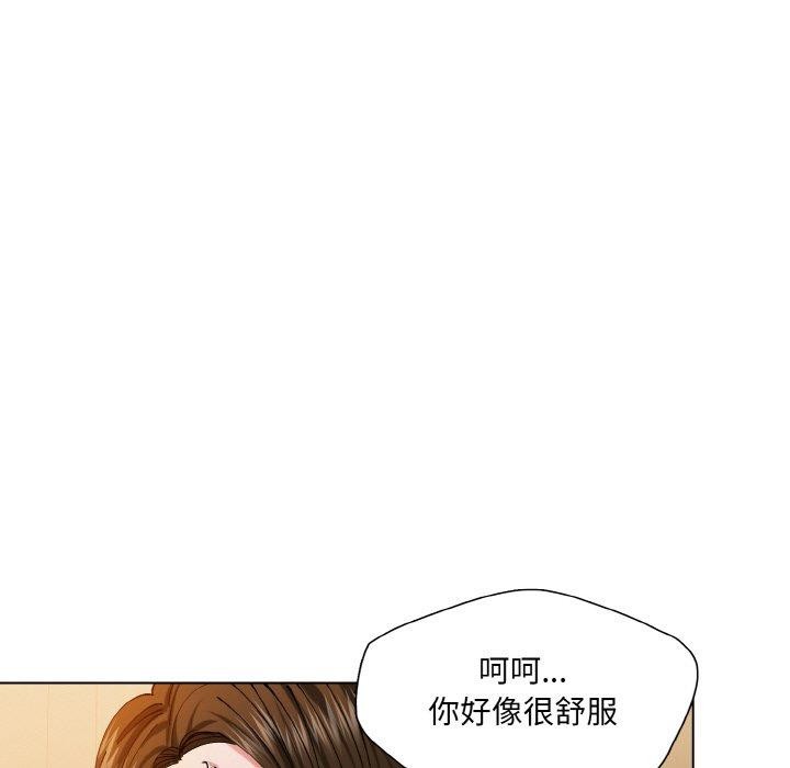 《了不起的她》漫画 第61話