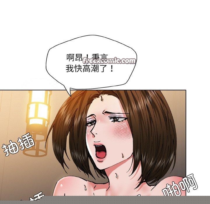 《了不起的她》漫画 第61話