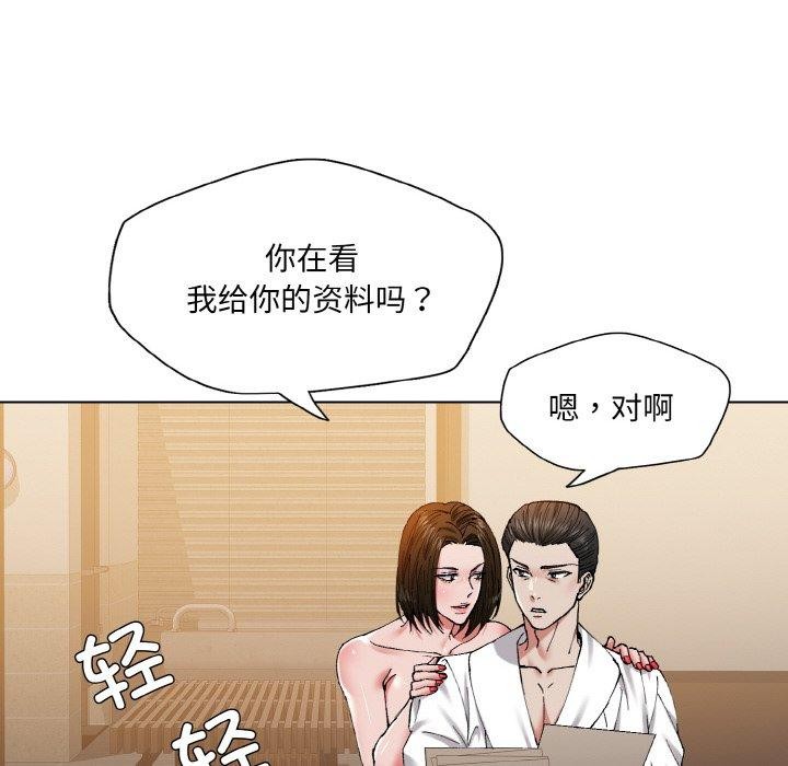 《了不起的她》漫画 第61話