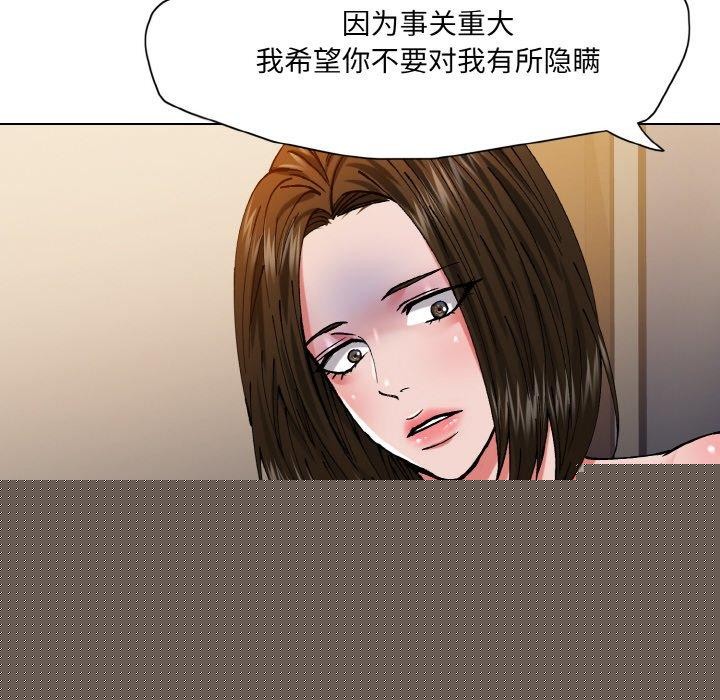 《了不起的她》漫画 第61話