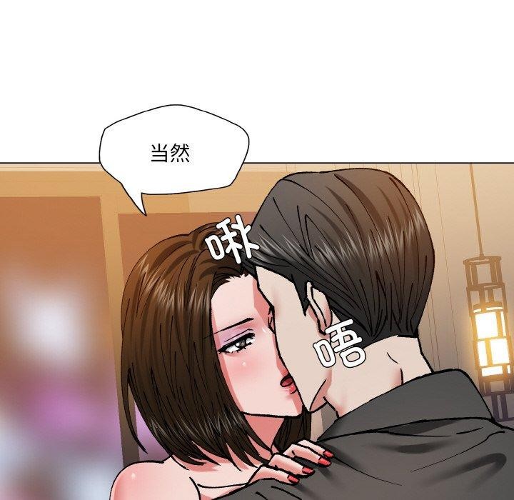 《了不起的她》漫画 第61話