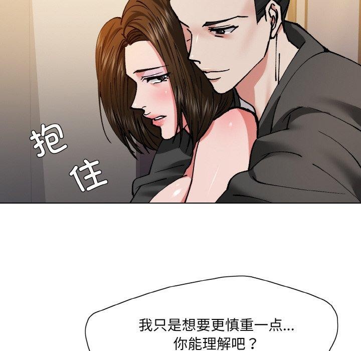 《了不起的她》漫画 第61話