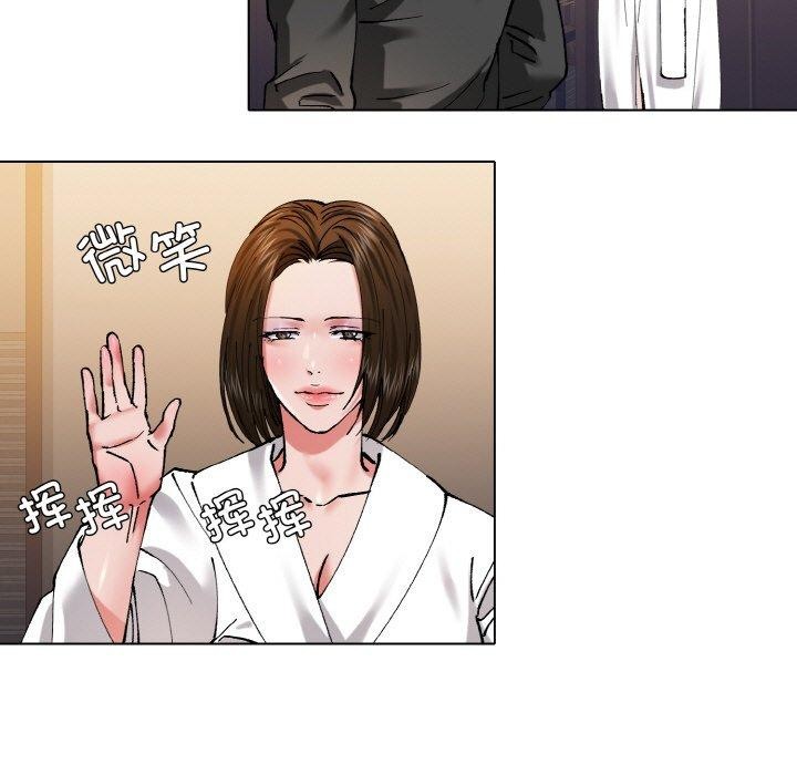 《了不起的她》漫画 第61話