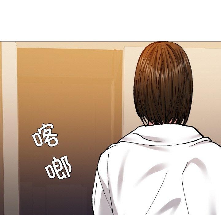 《了不起的她》漫画 第61話