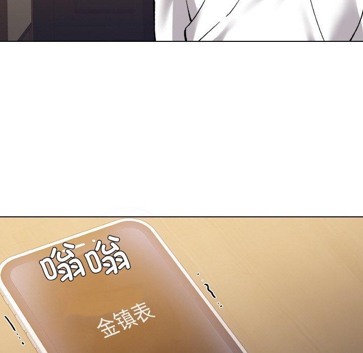 《了不起的她》漫画 第61話