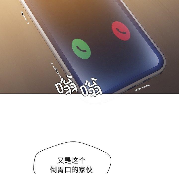 《了不起的她》漫画 第61話