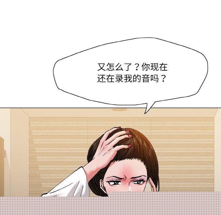 《了不起的她》漫画 第61話