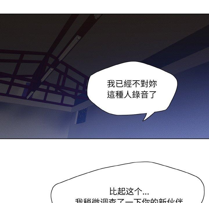 《了不起的她》漫画 第61話