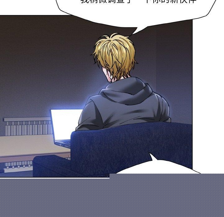 《了不起的她》漫画 第61話