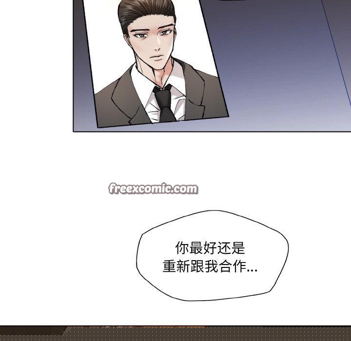《了不起的她》漫画 第61話