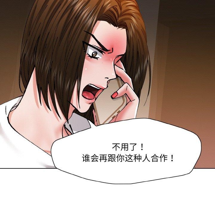 《了不起的她》漫画 第61話