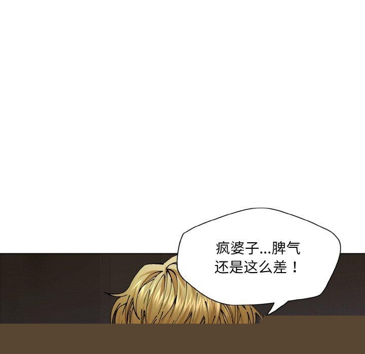 《了不起的她》漫画 第61話