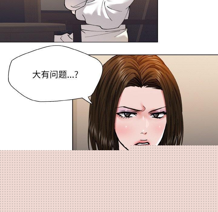《了不起的她》漫画 第61話