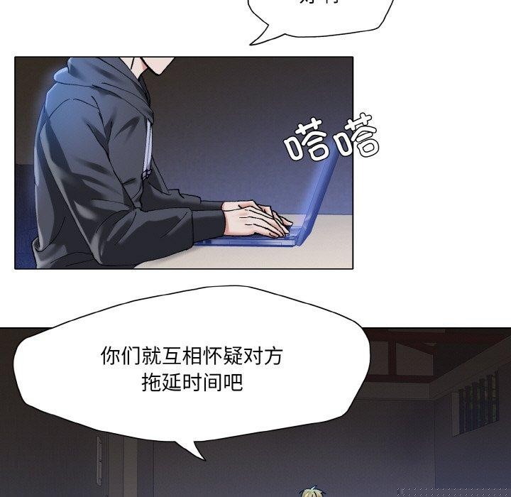《了不起的她》漫画 第61話