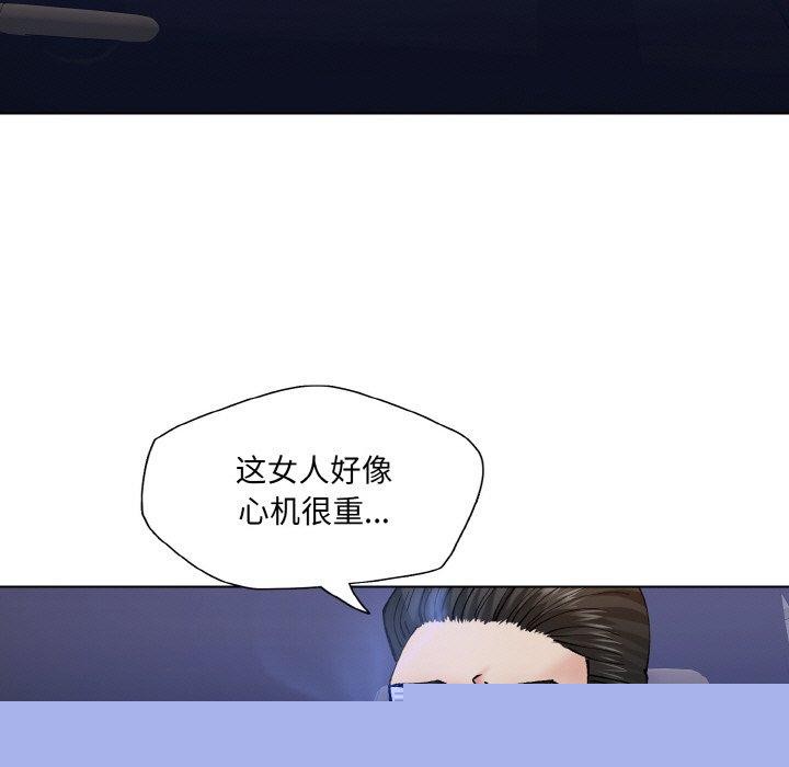 《了不起的她》漫画 第61話