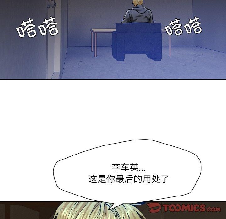 《了不起的她》漫画 第61話