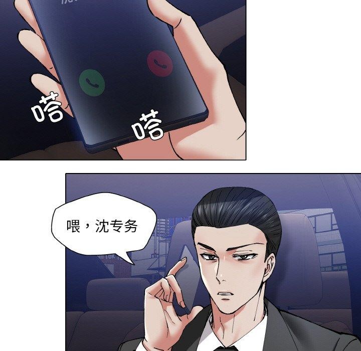 《了不起的她》漫画 第61話