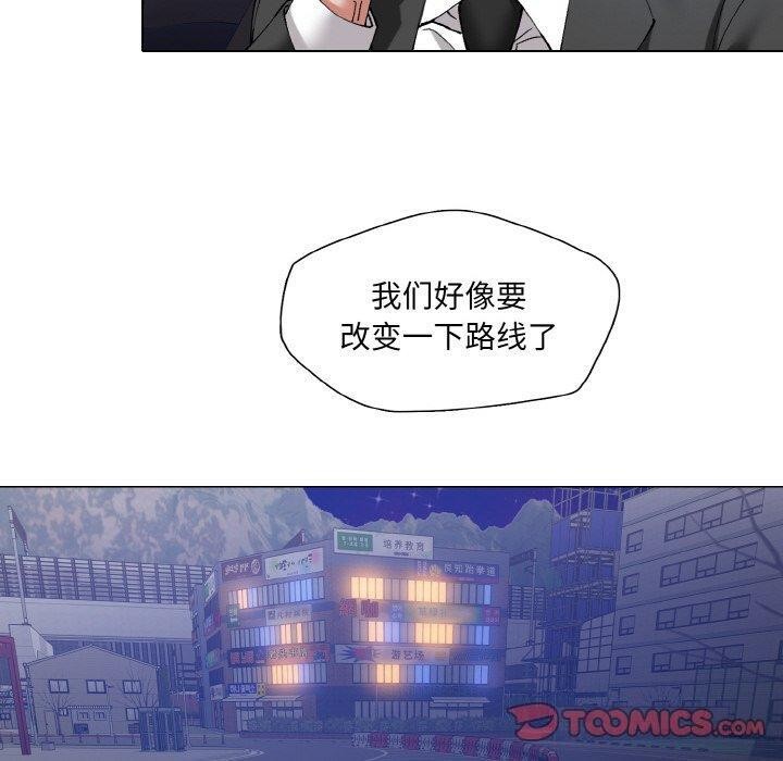 《了不起的她》漫画 第61話