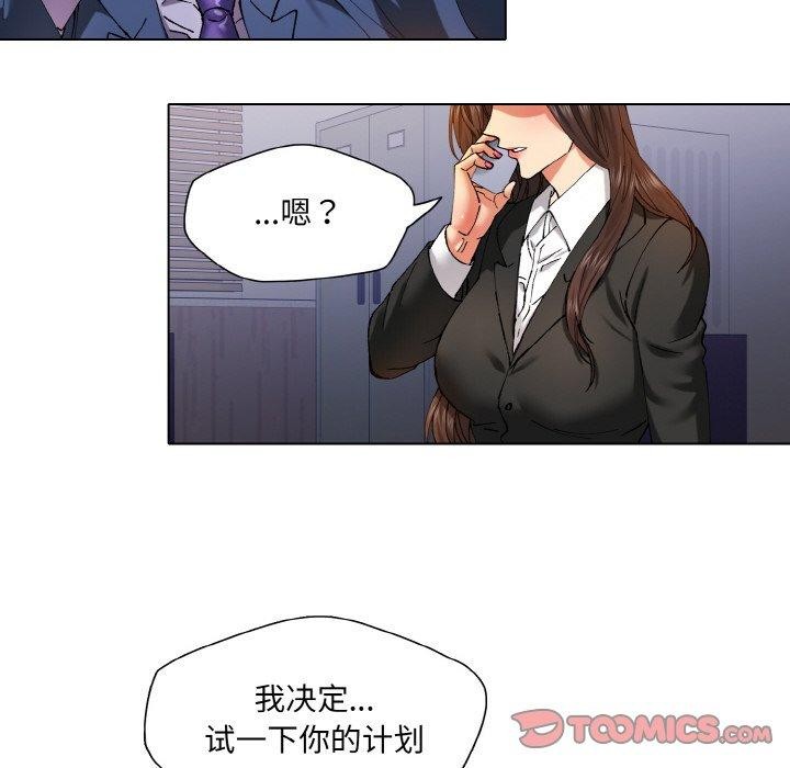 《了不起的她》漫画 第61話