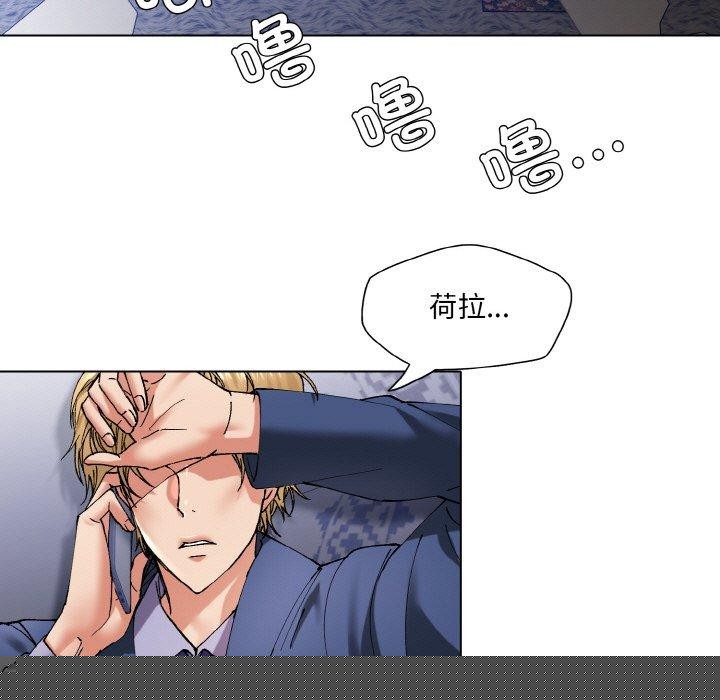 《了不起的她》漫画 第61話