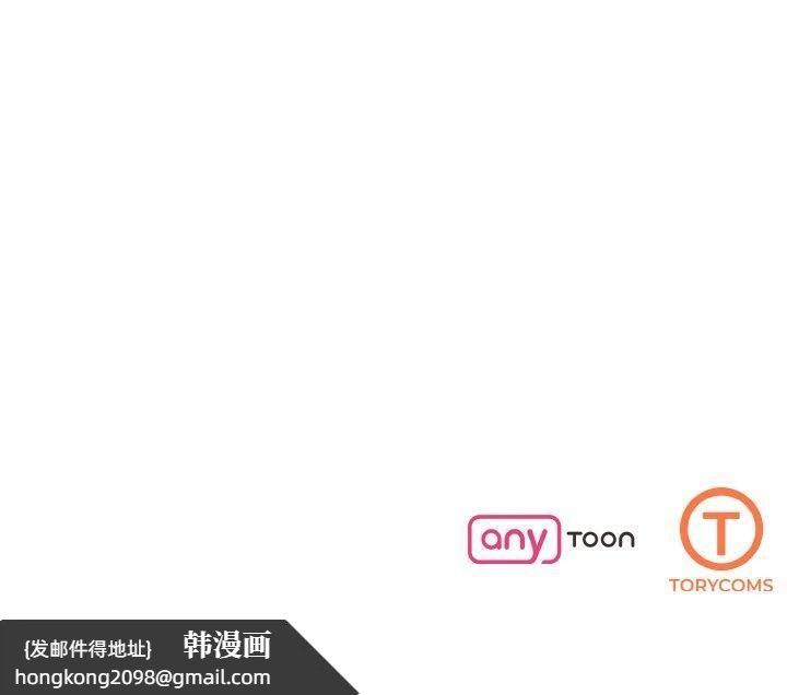 《了不起的她》漫画 第61話
