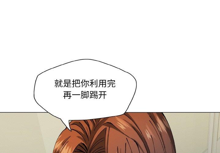 《了不起的她》漫画 第65話