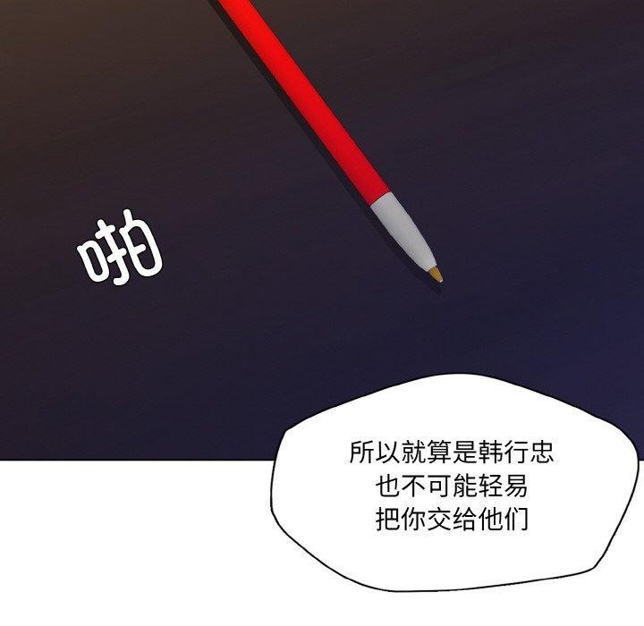 《了不起的她》漫画 第65話