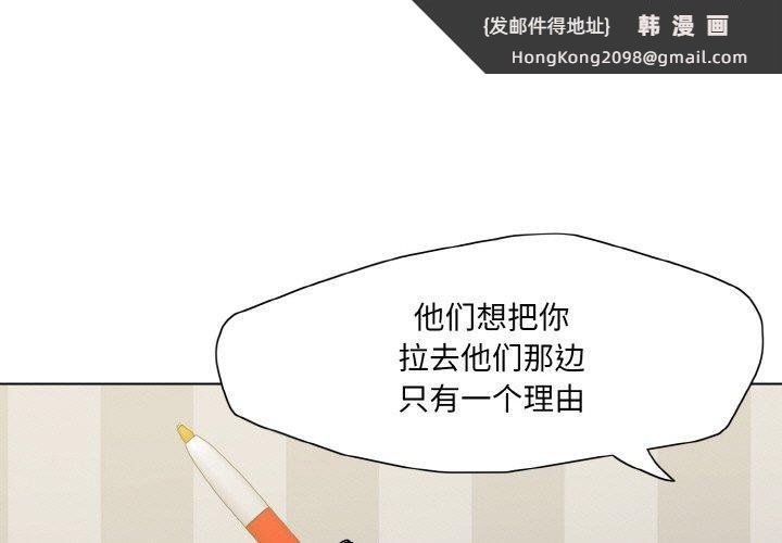 《了不起的她》漫画 第65話