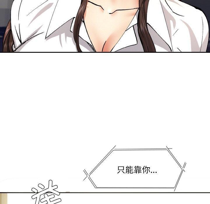 《了不起的她》漫画 第65話