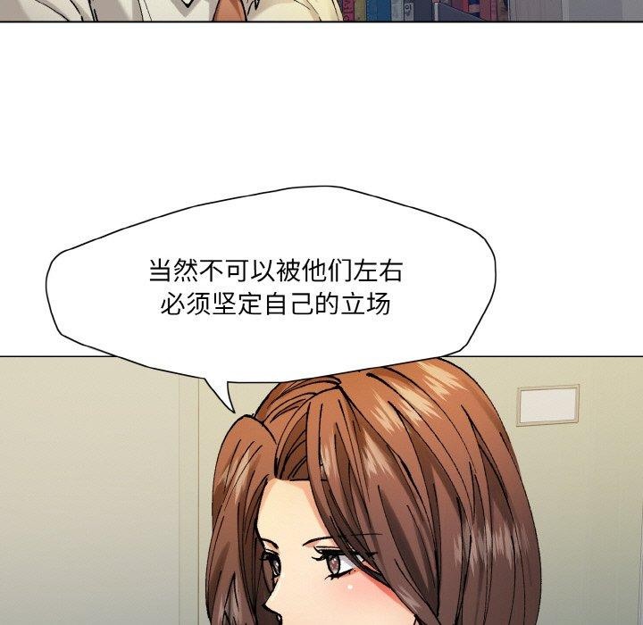 《了不起的她》漫画 第65話