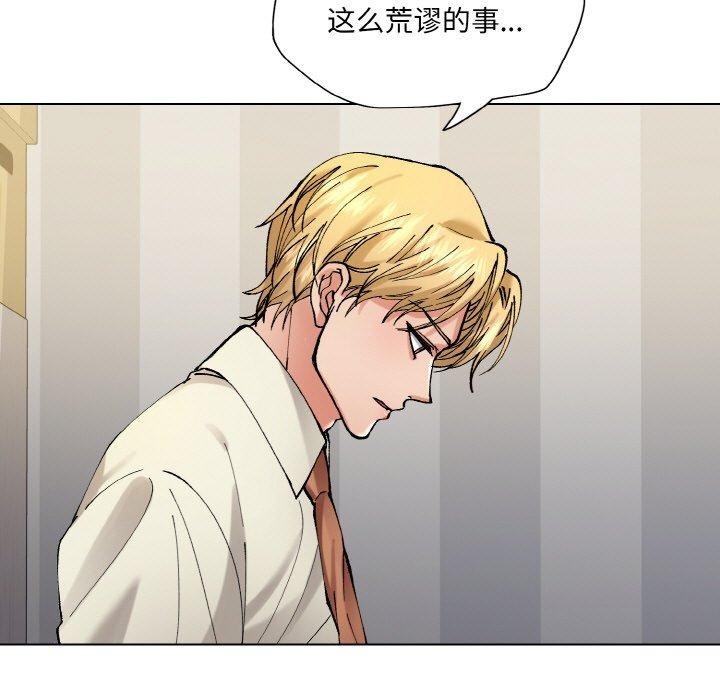 《了不起的她》漫画 第65話
