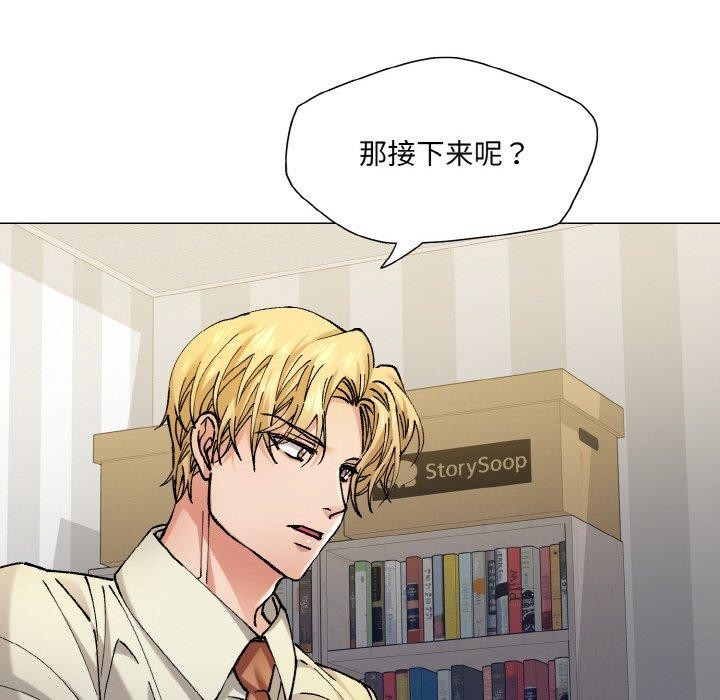 《了不起的她》漫画 第65話