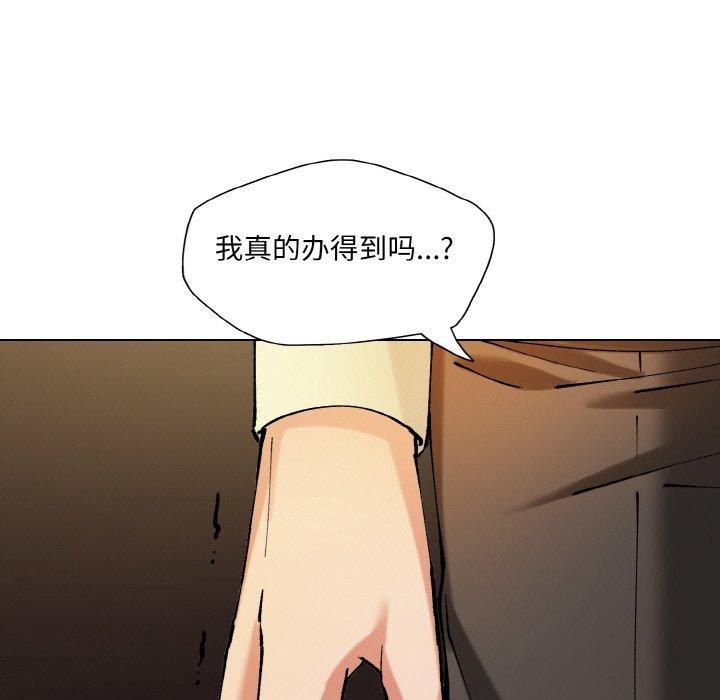 《了不起的她》漫画 第65話