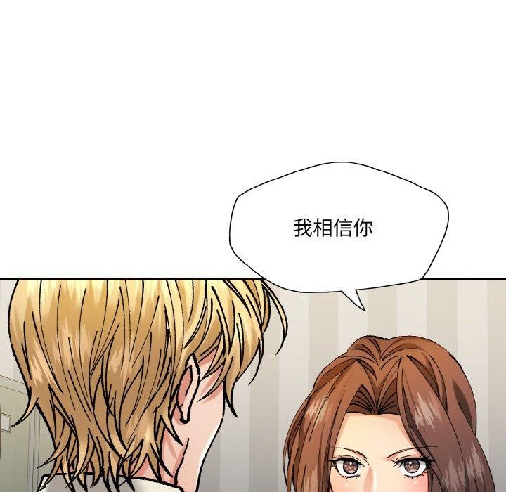 《了不起的她》漫画 第65話