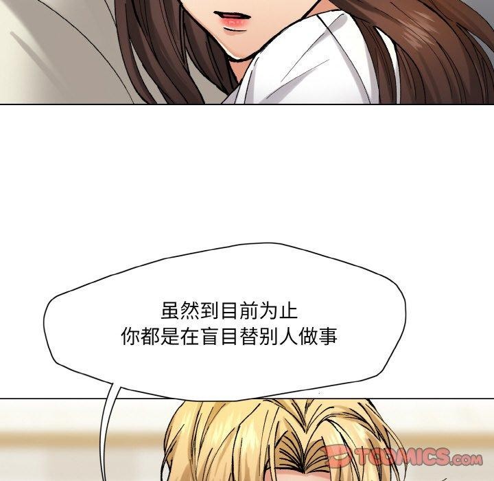 《了不起的她》漫画 第65話