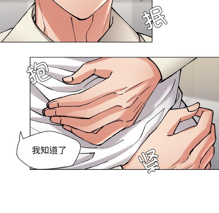 《了不起的她》漫画 第65話