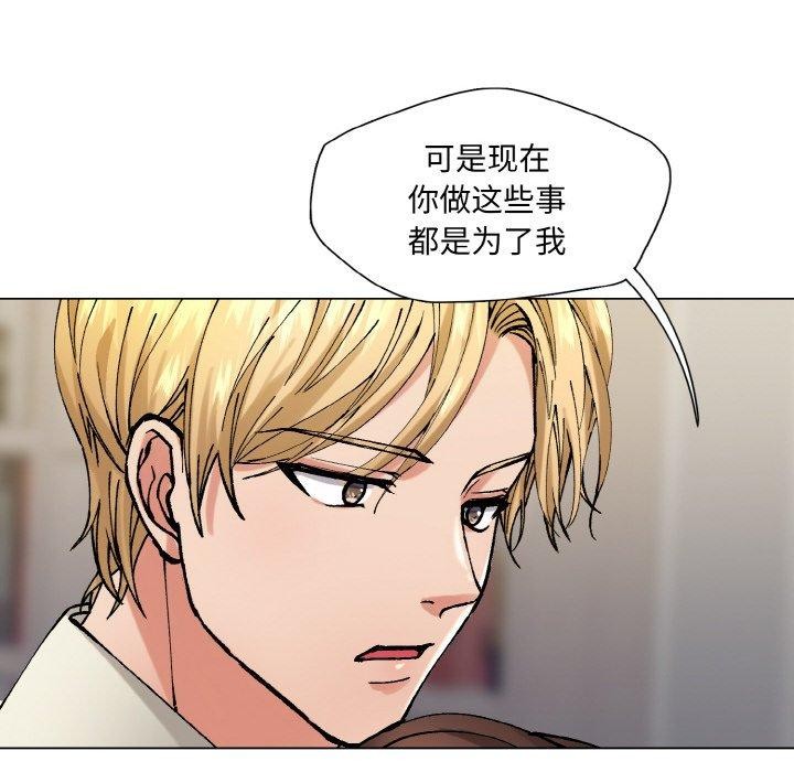 《了不起的她》漫画 第65話
